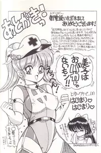 [Rusher Veraku] Tadaima Junbichuu