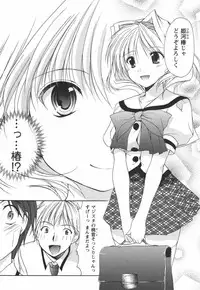 [Azuma Yuki] Kaming♡Doll 3