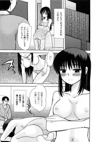 [Ichiko] M-Chick [Digital]