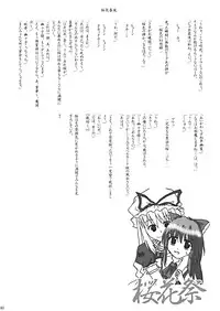 (CR35) [LemonMaiden (Various)] Oukasai ～ Cherry Point MAX (Touhou Project)