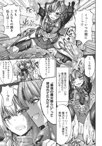 [Wasu] Mesuochi Himegimi