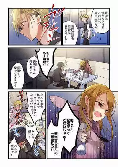 [Hibiki Mio] Even if you call it love 01-23