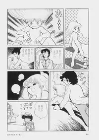 [Azuma Hideo] Hizashi