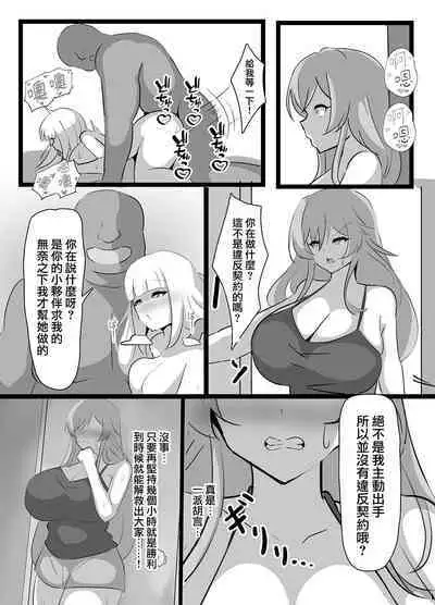 Kyonyuu Party Saimin