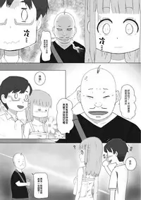 [Supralpaca] 我女友的處女喪失記錄篇 (Chinese)