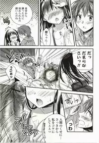 [Tsubakiya Meguru] Magical Make Love!