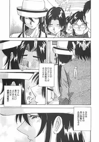 [Yukimino Yukio] Hoozue Tenshi