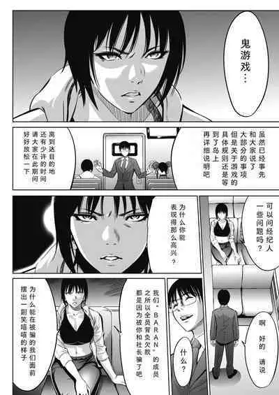 [Psycho]Oni-game Ch.1 Zenpen+Kouhen(COMIC HOTMILK 2021-06&2021-07)[Chinese][黑澤与幸德秋良汉化]