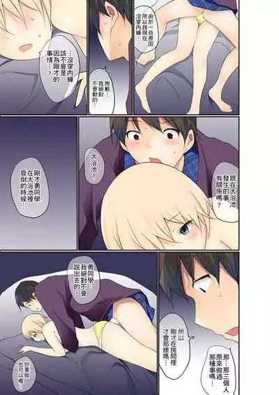 [Maitaimu] Manchira shiteru JK o Hakken shita node Gakuen Nai de Choukyou shite mita | 暴露狂女子高中生的日常生活 學校內的變態調教 Ch.1-24 [Chinese]