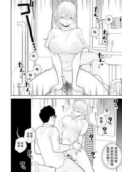 Hami detemasu | 外露出來