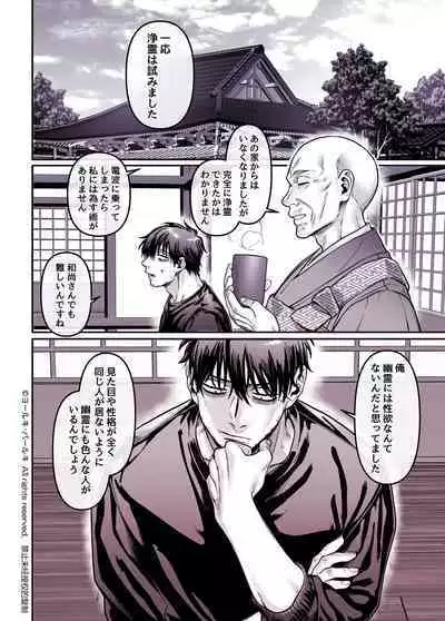 Kko to Yamioji Shoku / Soushuuhen