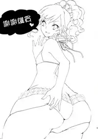 (C86) [Fleur 9 pri (Kitahara Eiji)] Clean Keeper Rei-chan [Chinese] [瑞树汉化组]