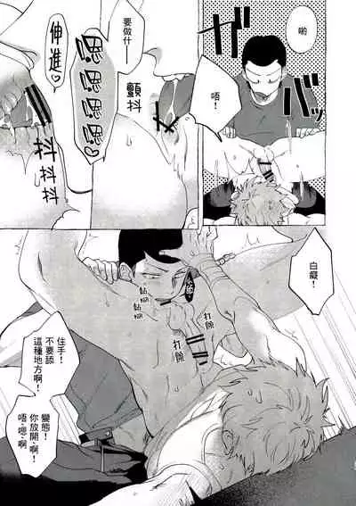 Bad Day Dreamers 01-02 Chinese [拾荒者汉化组]