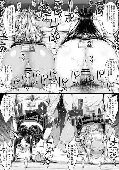 Tadatada SEX ga Suki