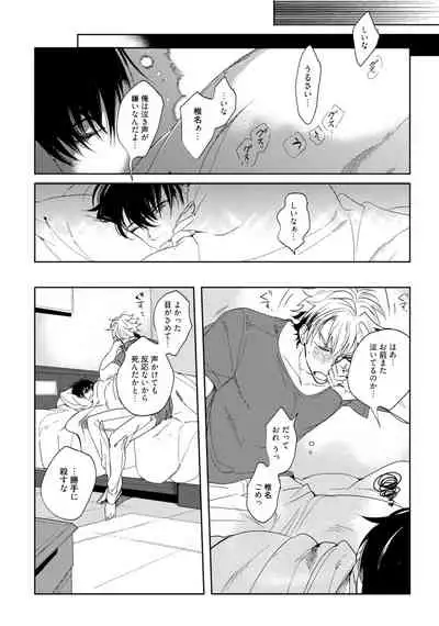 Hajimete wa Zenbu Kare no Gochisou