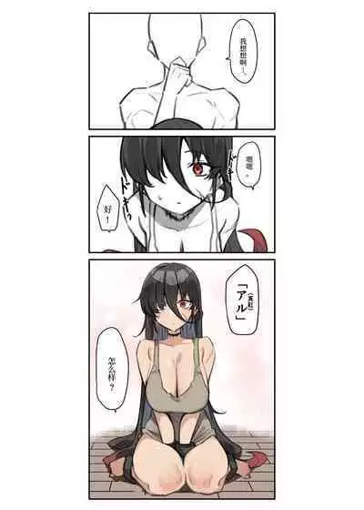 Seishori Gakari | 性处理系