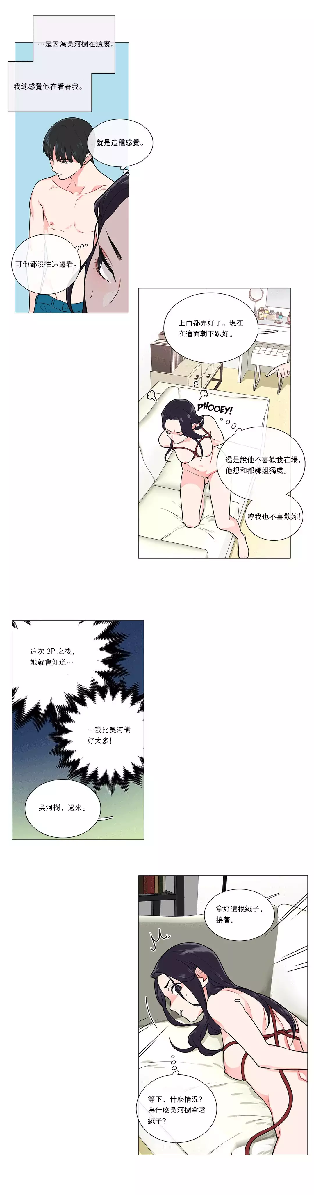 Sadistic Beauty Ch.1-39