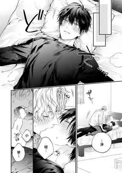 [Shakeda Nene] Yankee Hana-chan no Neko Kawaigari Kareshi | 不良少年华他无原则娇惯小男友 1-5 [Chinese] [冒险者公会] [Digital] [完结]