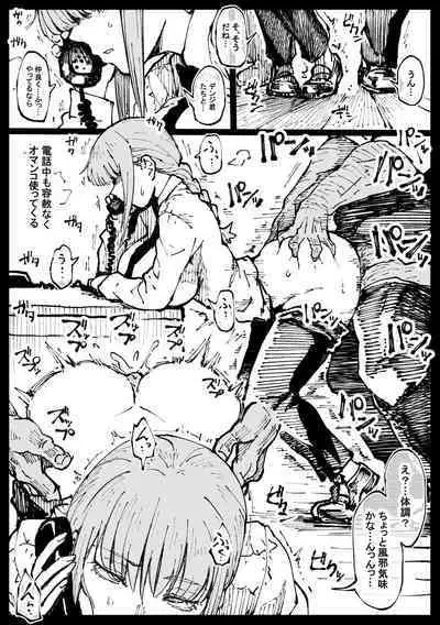 Shinumade Issho ni Tanoshimou