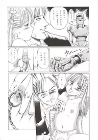 [Manno Rikyuu] Angel-a-holic