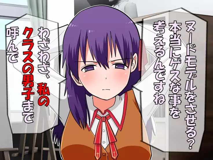 NTRed Sakura Under Sexual Discipline at School