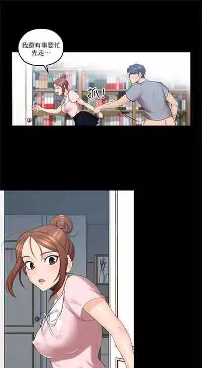 （週4）親愛的大叔 1-33 中文翻譯（更新中）