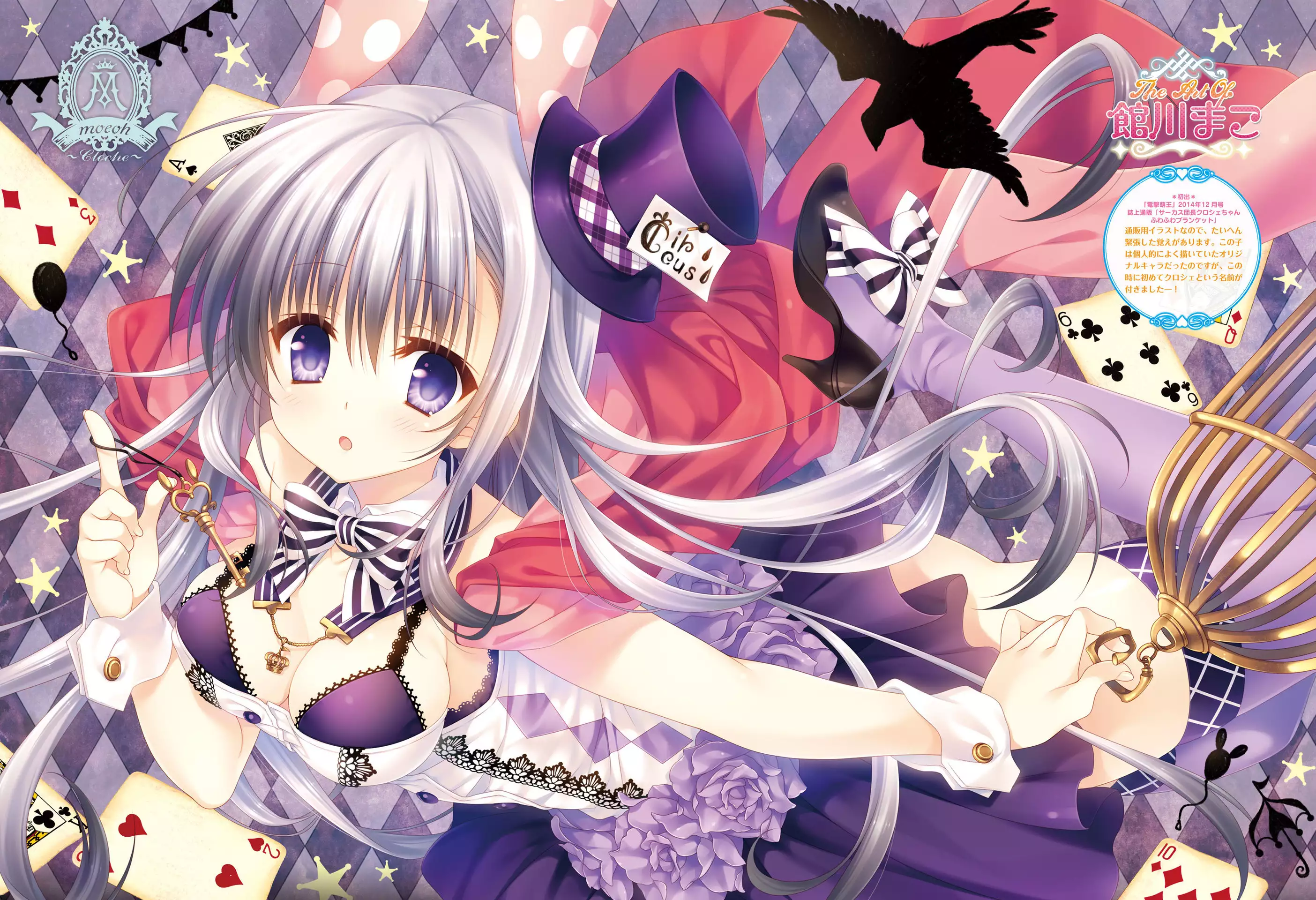 Dengeki Moeoh 2016-06