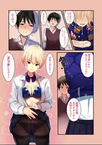 [Wes heartland Smith] Karada Ubaware Kokoro Yurare [Digital]