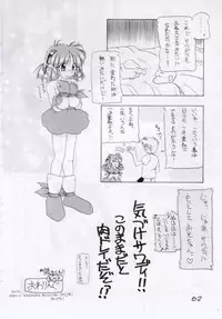 [Furaipan Daimaou (Oofuji Reiichirou, Chouchin Ankou)] Erohon DAISUKI