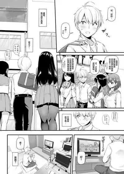 Otonanajimi 4 DLO-17