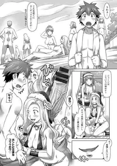 [Sameha Ikuya] Sekai Iku Iku Excite [Digital]