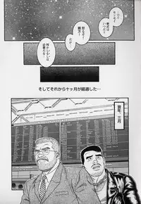 [Gengoroh Tagame] Pride VOL.3