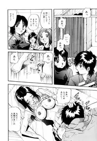 [Yukimino Yukio] Bakunyuu Dou