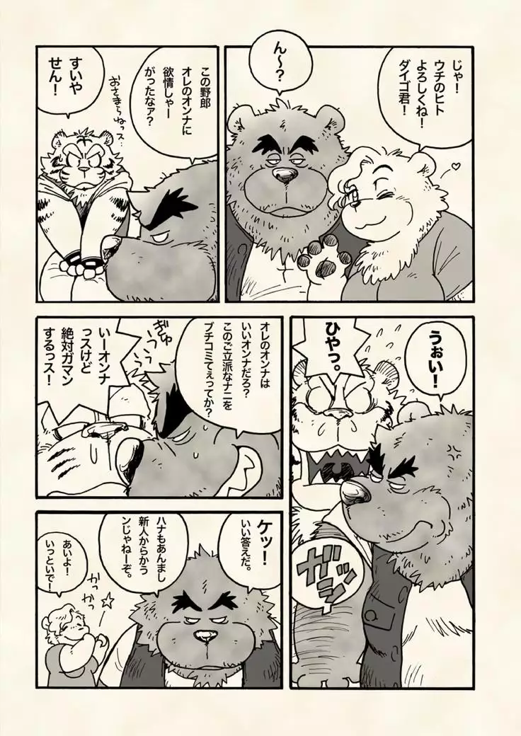 True · Strength is love.