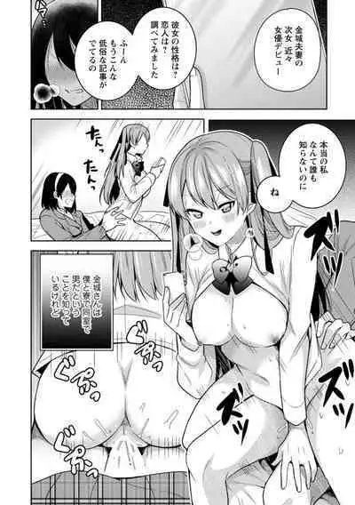 Mou 1 Kai Ikeru yo ne?