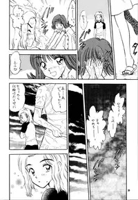 (C56) [Mystic Chord (Various)] So Selfish (Final Fantasy VIII)