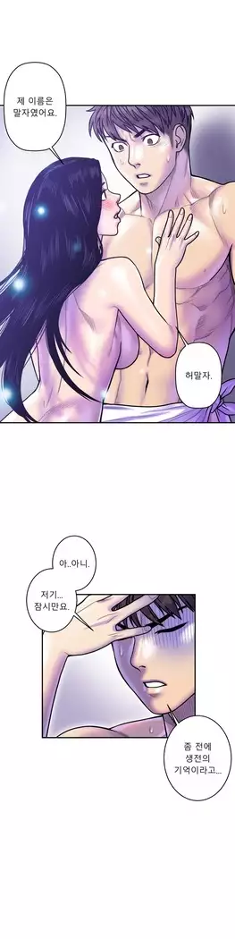 Ghost Love Ch.1-26.5