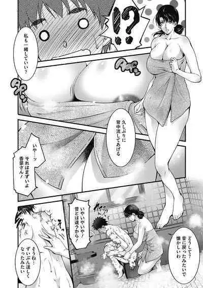 [Touma Itsuki] In'yoku Ero Tsuma [Digital]