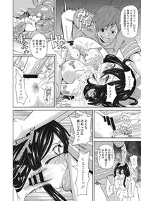 [John K. Pe-ta] Itoshiki Acmate - My Lovely Acmate [Digital]