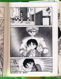 [Hiryuu Ran] SHAMPOO