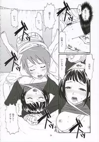 (C68) [Chika Sekai (Palco Nagashima)] First Love (My-HiME)