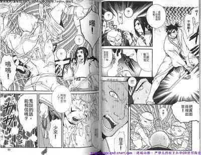 Kinniku Otoko vol.08