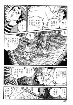 Joshidaisei Taikengohko