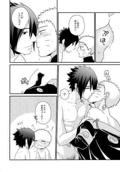 Peeping tom Rendezvous