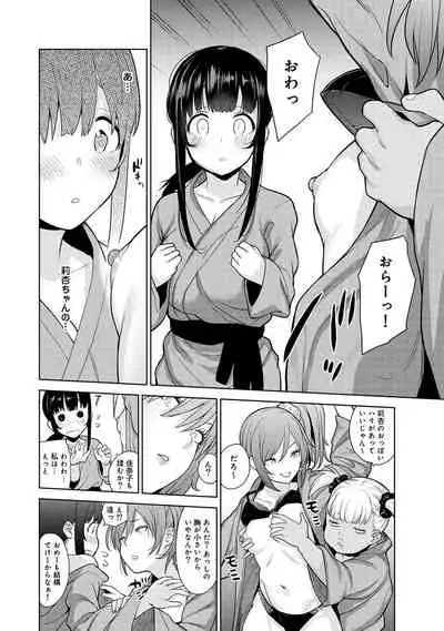 [Azuse] Erohon o Sutetara Konoko ga Tsurechatta!? Ch. 1-15