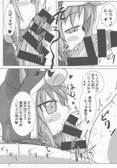 Sengoku Zekkou Hyoujun