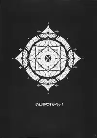 (C69) [UDON-YA (Kizuki Aruchu, ZAN)] Oshigoto desu kara! (Fate/hollow ataraxia)