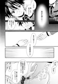 [Misasagi Koeri] Koikoku