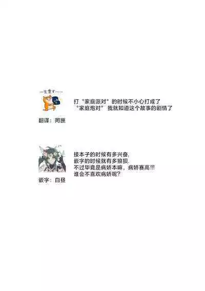 Yandere kōhai no kyō ai kara nige rarenai | 无法从病娇后辈的狂爱中逃离