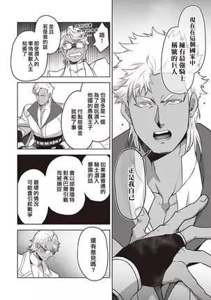 Kyojinzoku no Hanayome Ch. 1-4